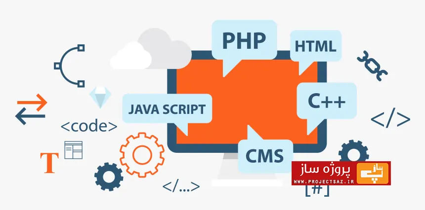 یادگیری کدام برنامه نویسی وب راحت است؟