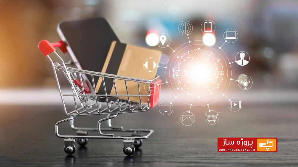 آموزش قدم به قدم راهندازی کسب و کار اینترنتی