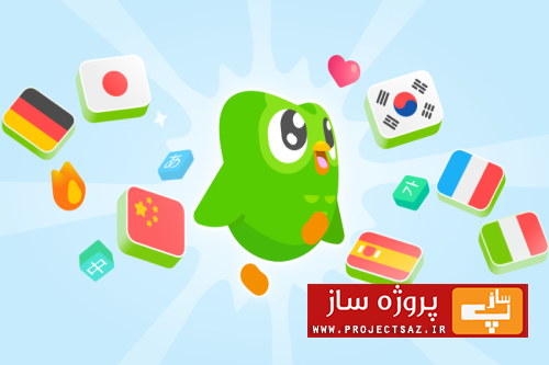 اکانت دولینگو چیست و چه کاربردی دارد؟